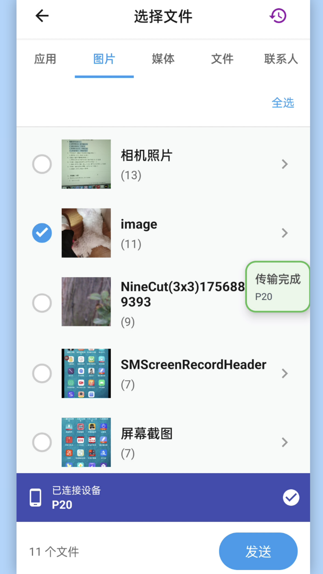 51快传安卓版软件展示图2
