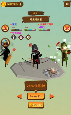 最后一箭破解内购版游戏截图1