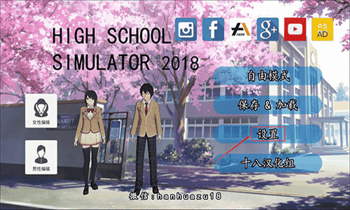 女子高校模拟器2023汉化版破解版展示图3