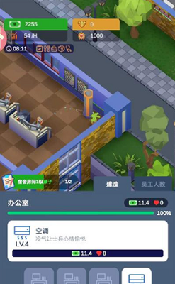 军校大亨破解版展示图3