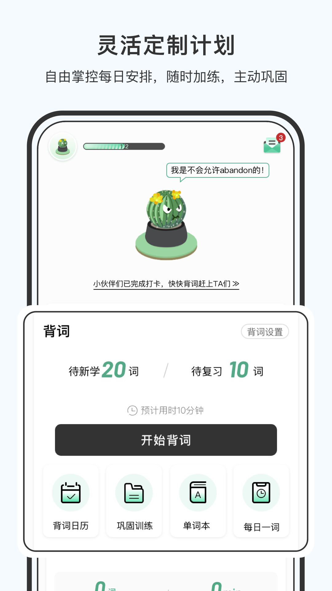 小词猫安卓版软件展示图1