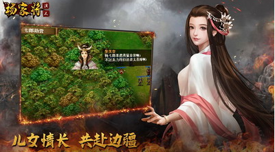 杨家将演义破解版无限元宝版游戏截图3