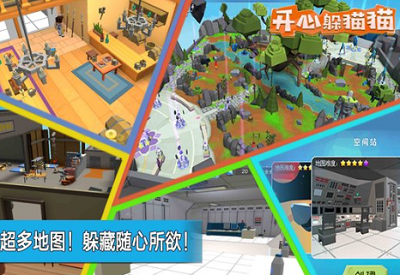 开心躲猫猫内置MOD菜单版展示图1