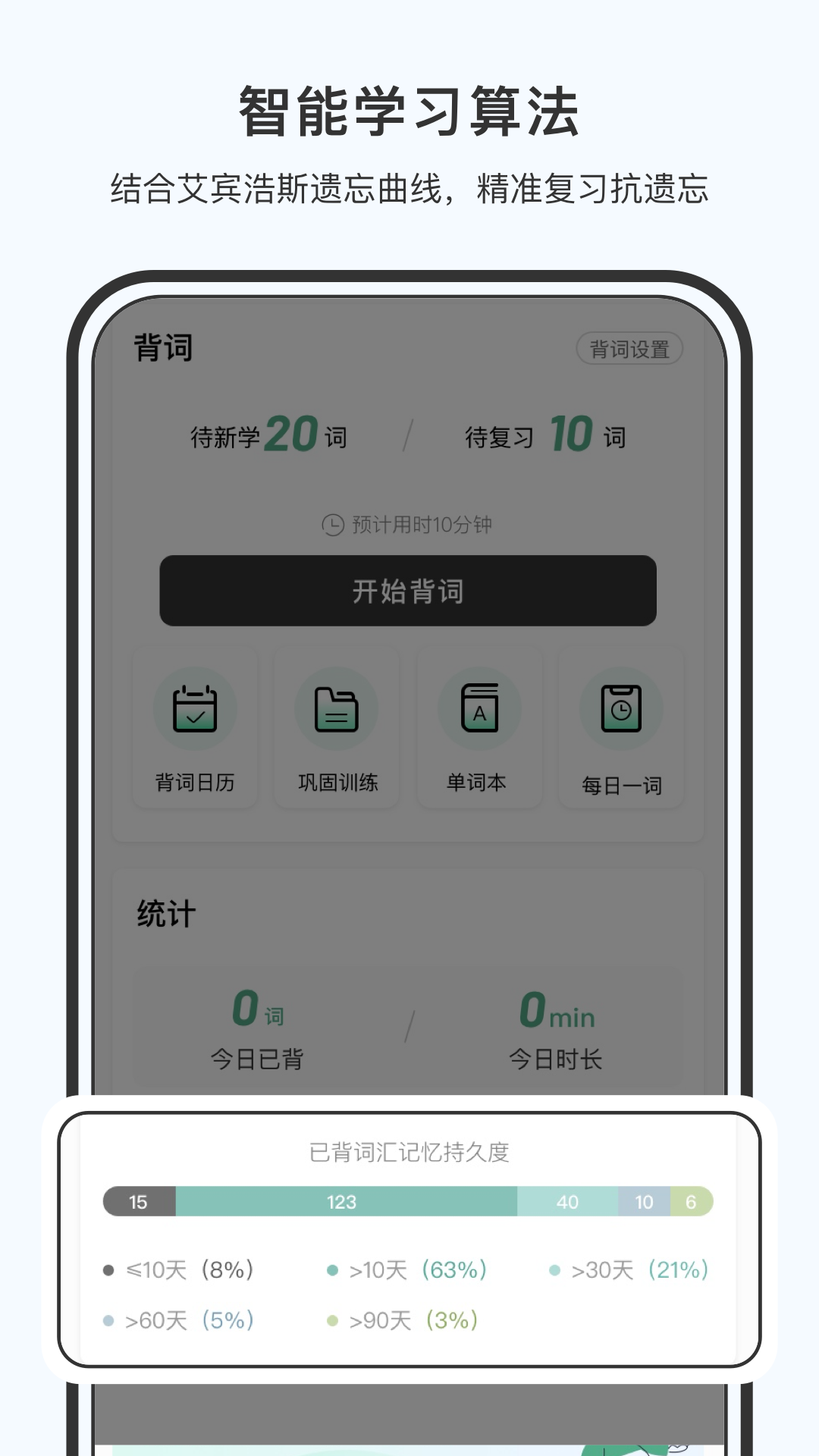 小词猫安卓版软件展示图2