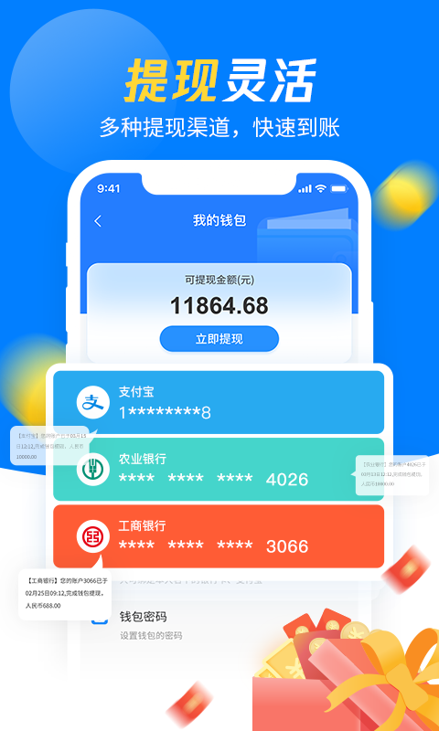 左右手师傅端安卓版软件展示图4