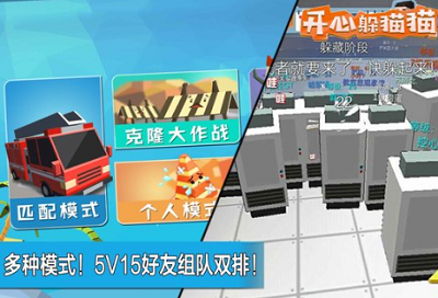 开心躲猫猫内置MOD菜单版展示图4