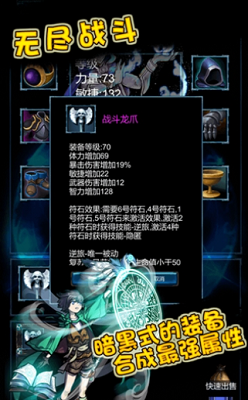 无尽战斗内置菜单版游戏截图3