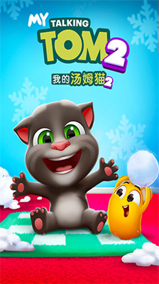 我的汤姆猫2破解版无限金币钻石版游戏截图1