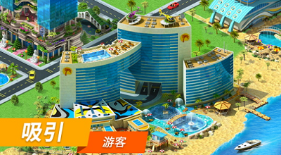 特大城市破解版游戏截图3