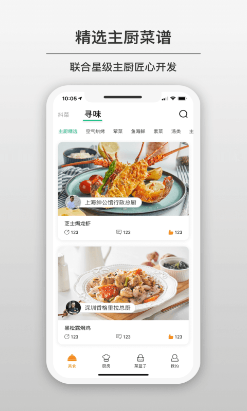 苏泊尔app安卓版软件展示图2