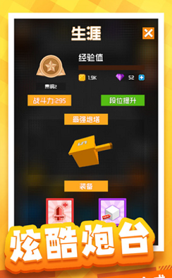 放置方块塔防破解版无广告游戏截图4