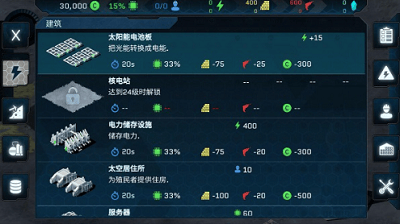 潘坦尼太空殖民地内置菜单版展示图4