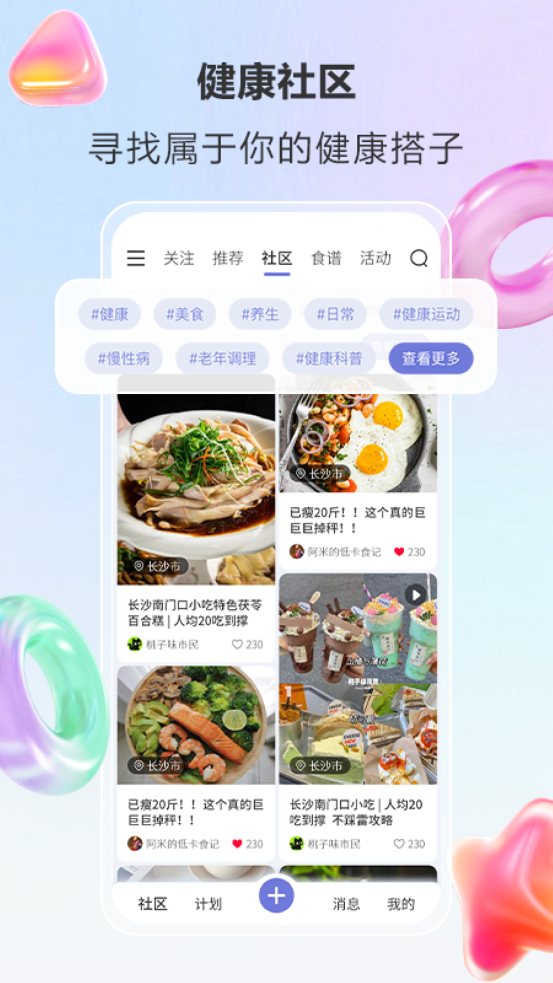 悦轻蓝安卓版软件展示图4