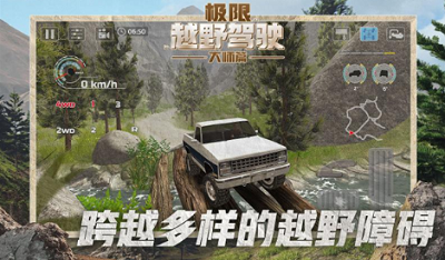 极限越野驾驶大师篇破解版展示图4
