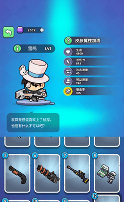 判案我贼溜破解版展示图4