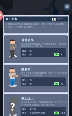 军校大亨破解版展示图2