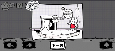 脑洞人大冒险破解版2024游戏截图2