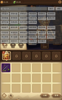宝箱与勇士免广告版展示图4