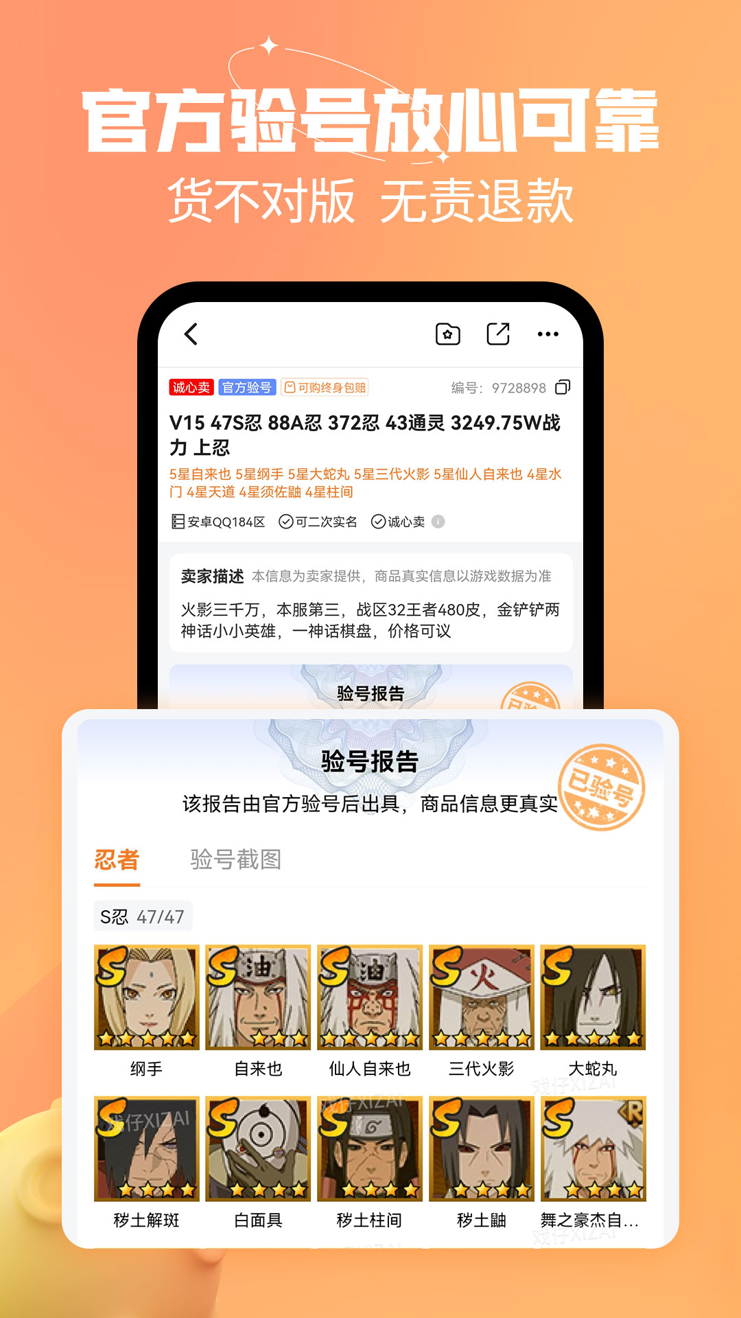 戏仔app安卓版软件展示图2