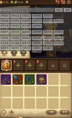 宝箱与勇士免广告版展示图1