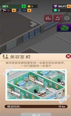 宠物大亨无限钞票破解版展示图1