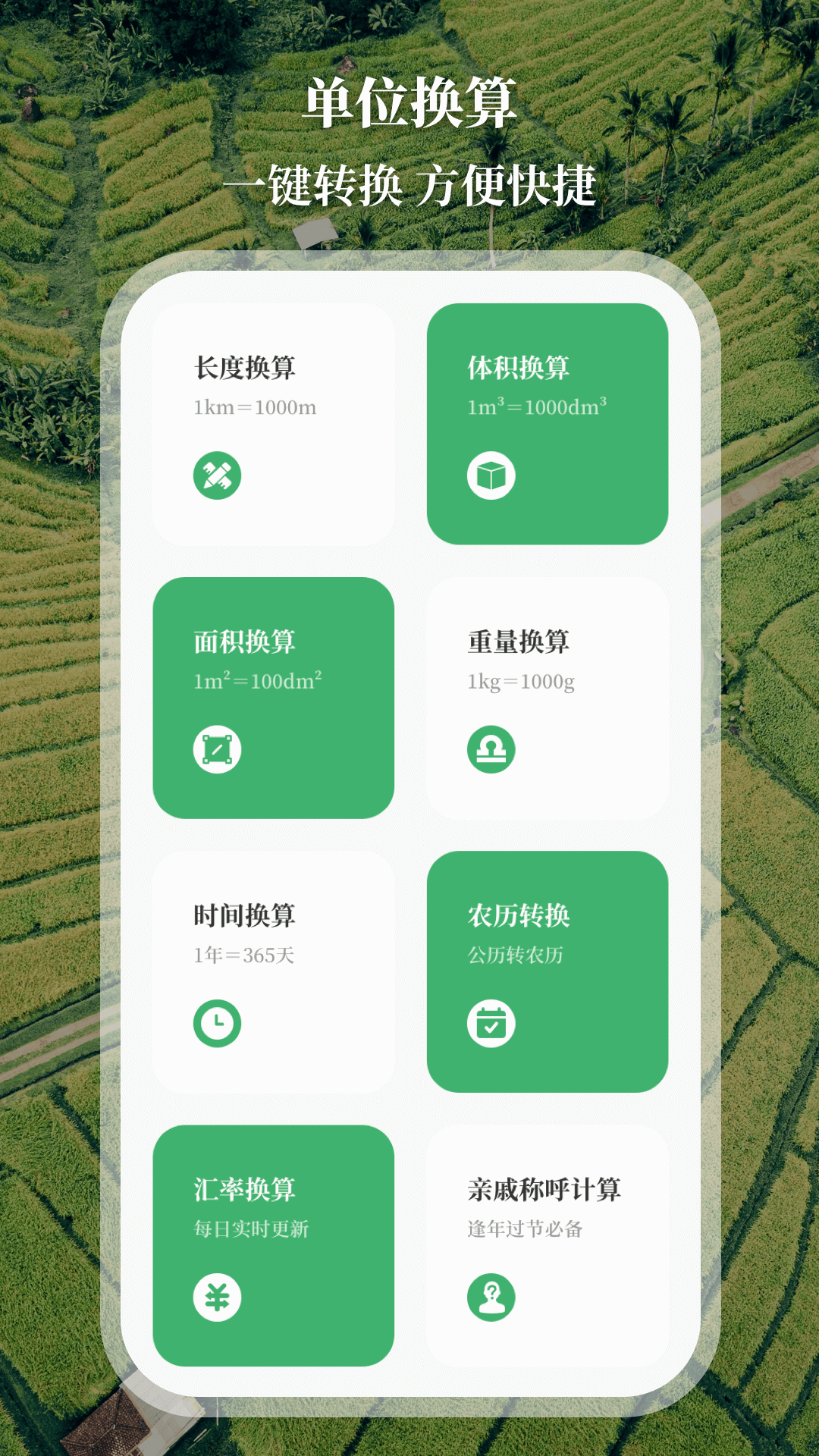 测亩仪eGPS面积测量安卓版软件展示图3