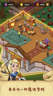 放置魔法学院无限金币无限钻石版游戏截图2