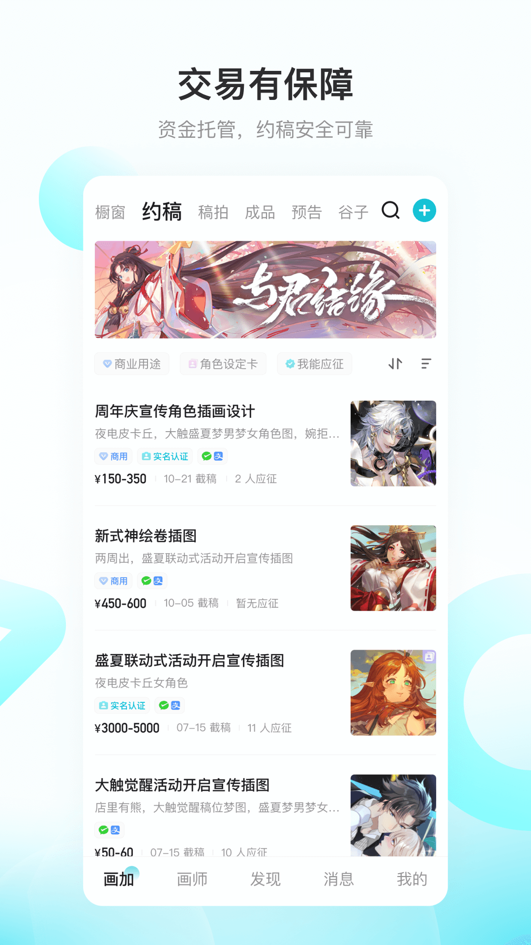 画加app安卓版软件展示图2