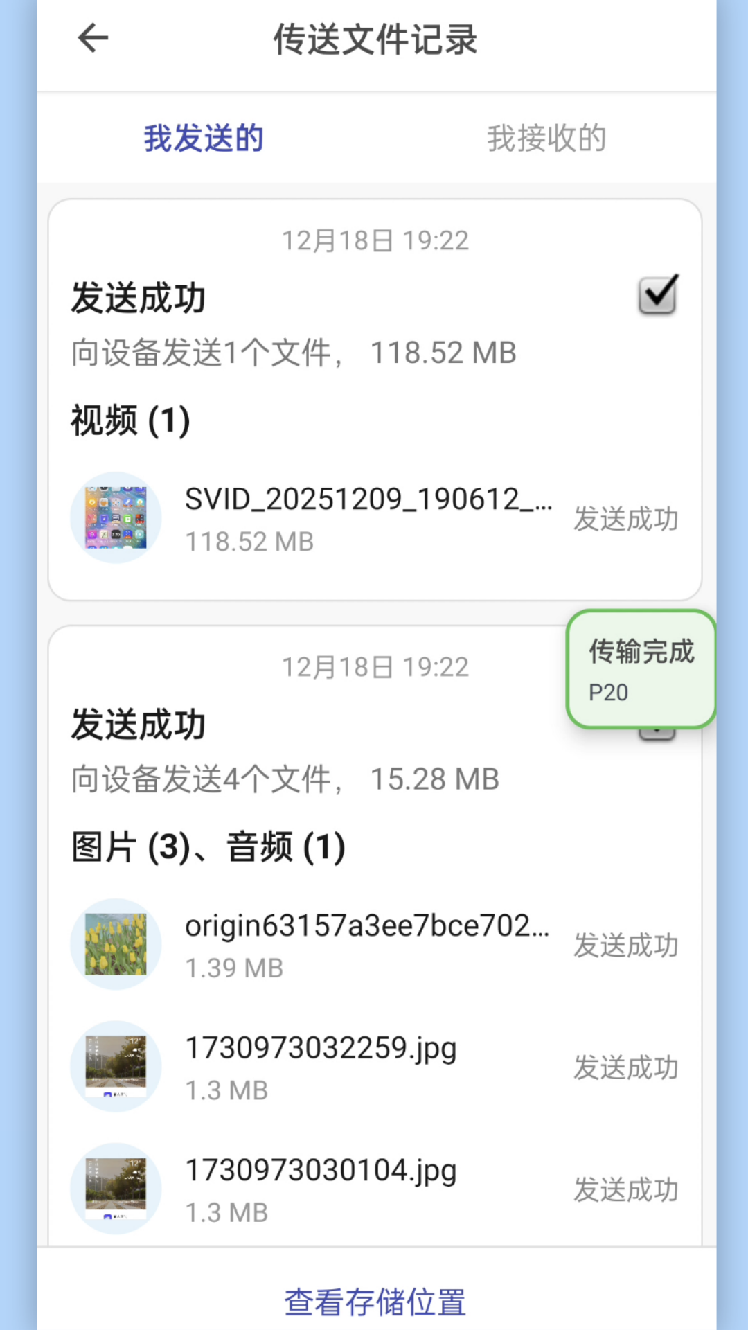 51快传安卓版软件展示图3