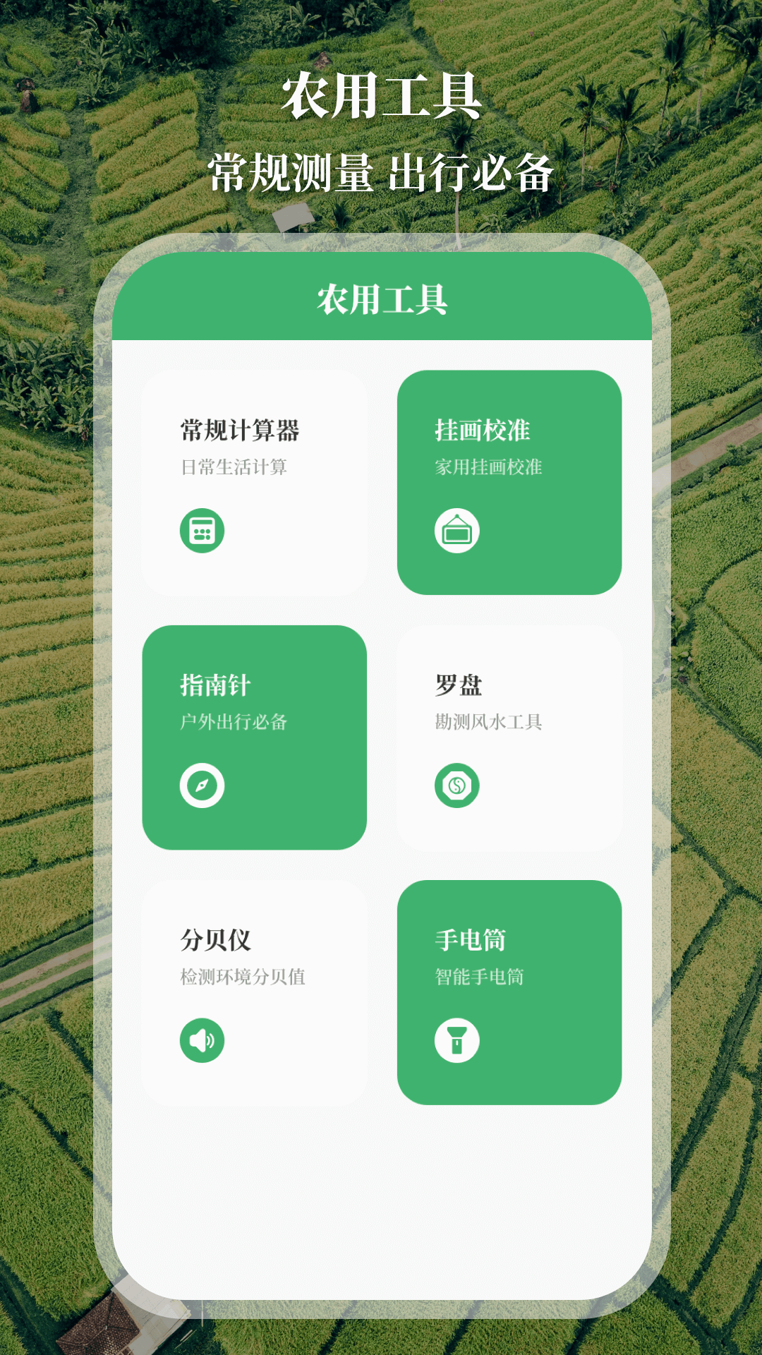 测亩仪eGPS面积测量安卓版软件展示图2