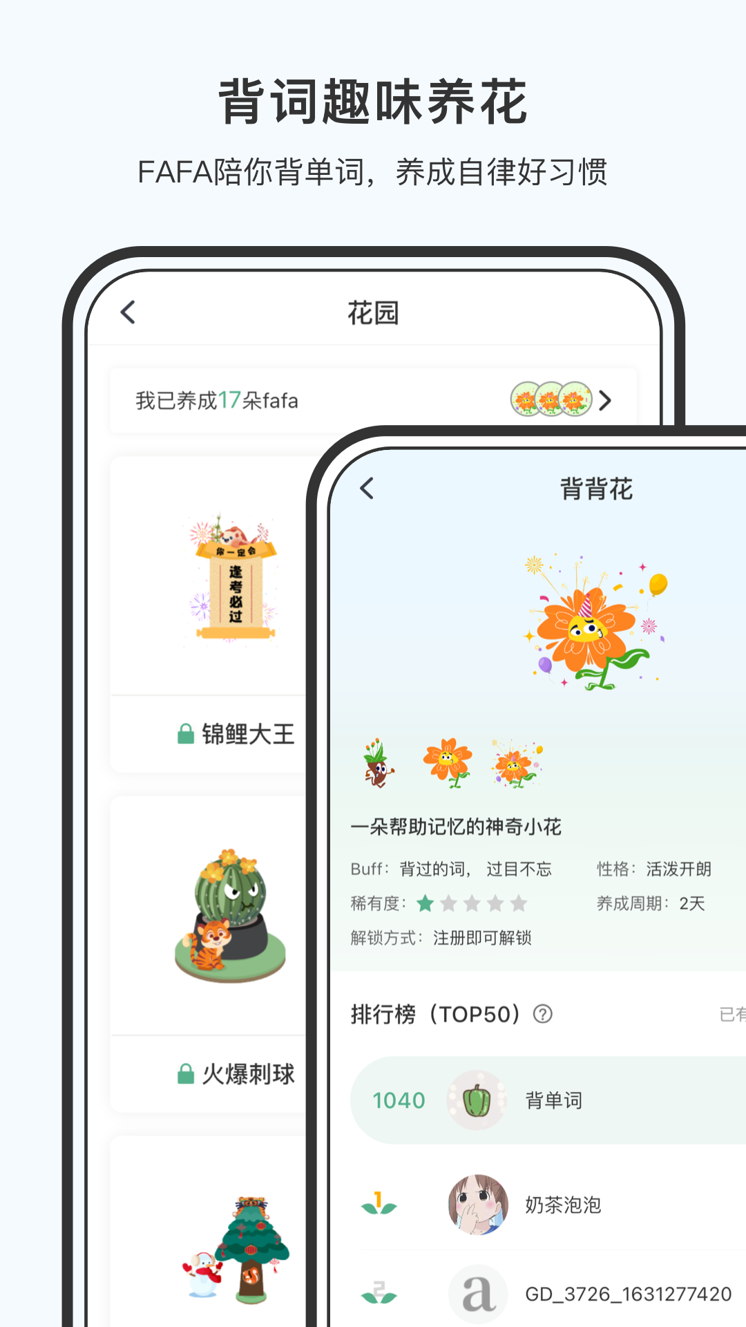 小词猫安卓版软件展示图4