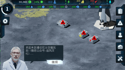 潘坦尼太空殖民地内置菜单版展示图2