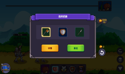 从零开始的勇者生活展示图3