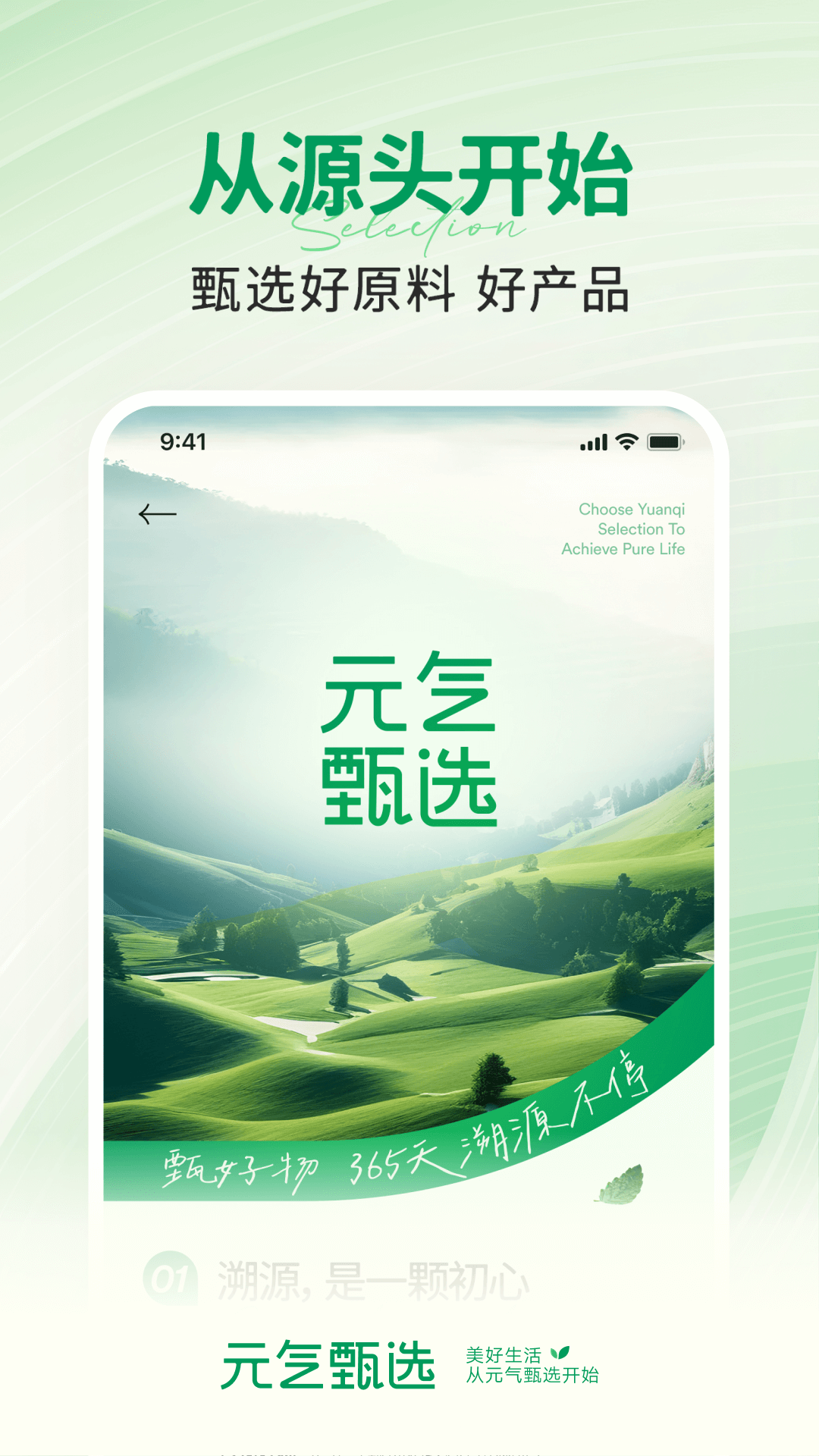 SS有互app安卓版软件展示图2