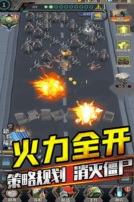 打爆那个僵尸破解版最新版展示图3