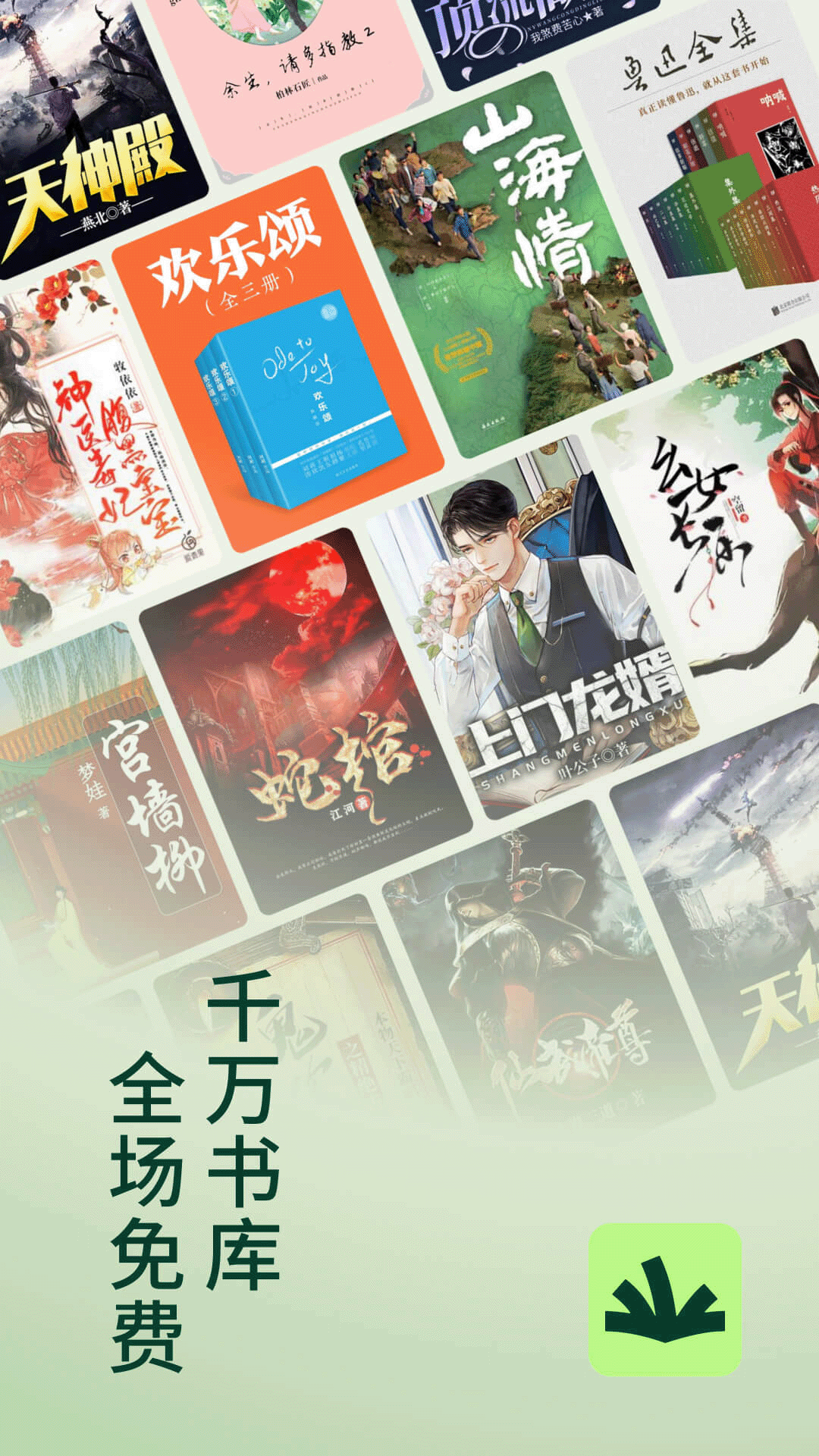 常读免费小说安卓版软件展示图1