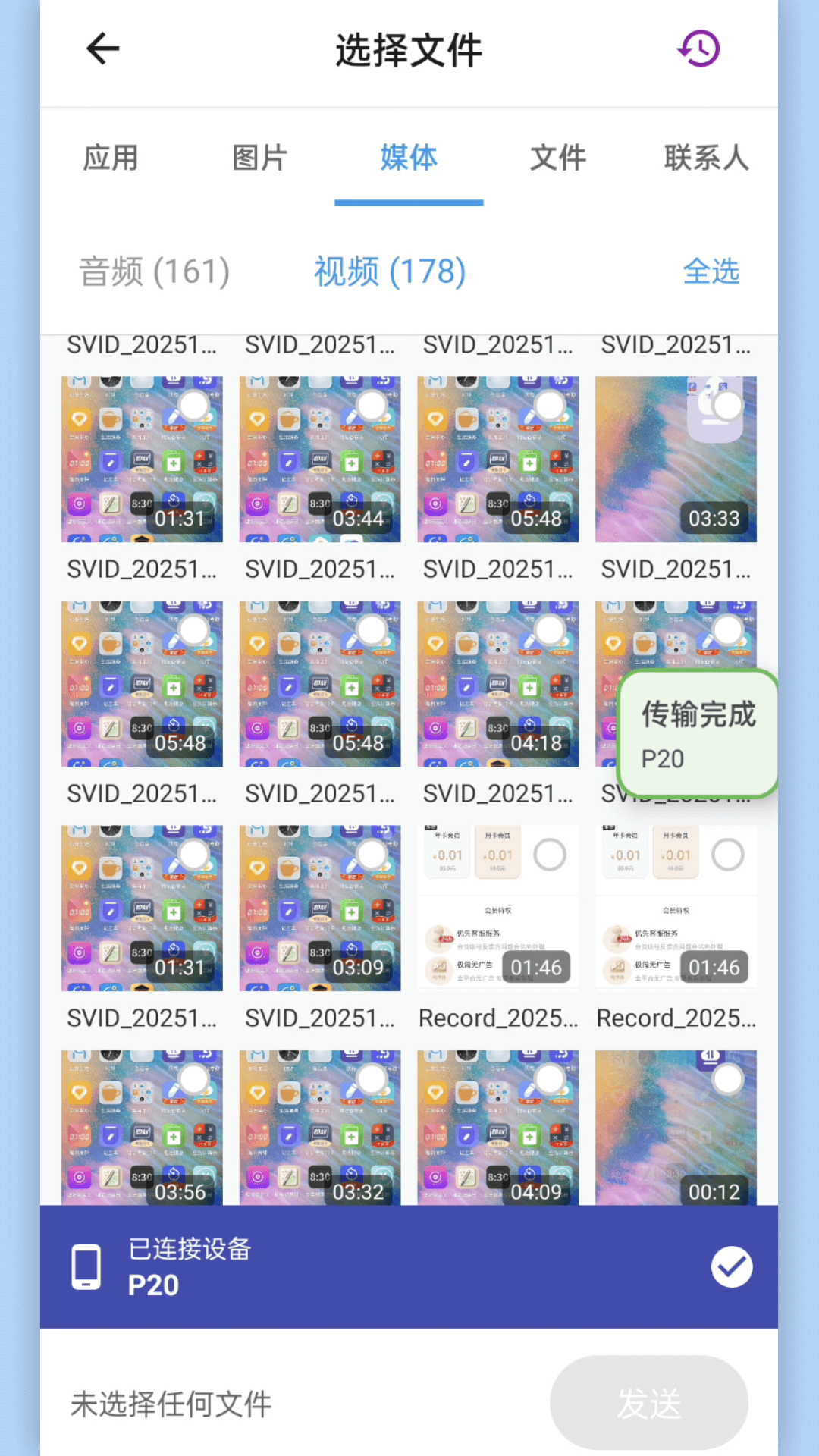 51快传安卓版软件展示图1