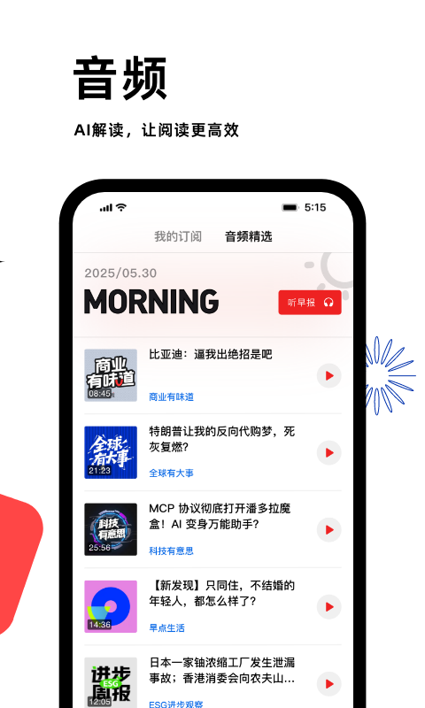 虎嗅app安卓版软件展示图2