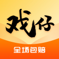 戏仔app安卓版