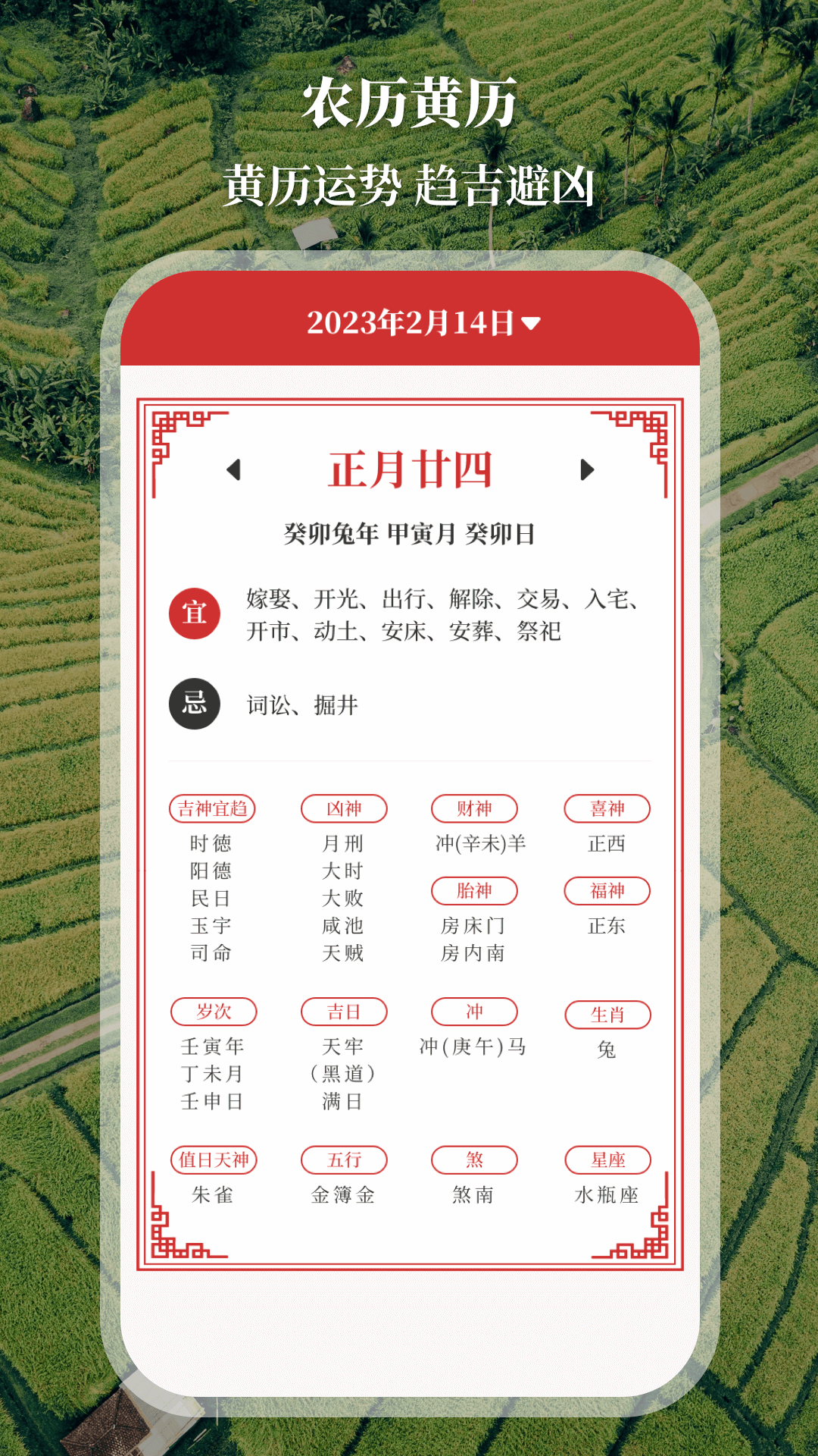 测亩仪eGPS面积测量安卓版软件展示图4