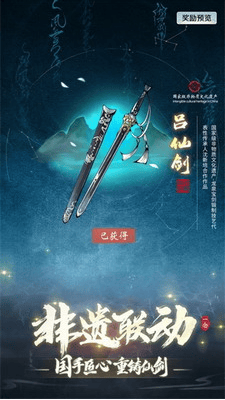 一念逍遥无限内购版展示图2