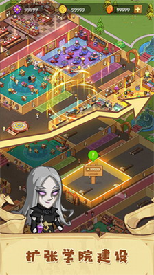 放置魔法学院无限金币无限钻石版游戏截图3