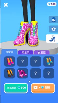 姐就是女王内置菜单版展示图3