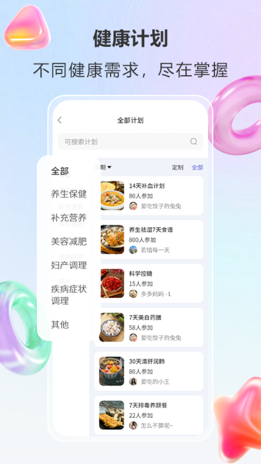 悦轻蓝安卓版软件展示图1