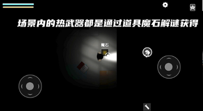 细菌边缘破解版展示图4
