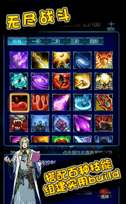 无尽战斗内置菜单版游戏截图1
