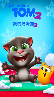 我的汤姆猫2无限金币钻石版免费游戏截图1