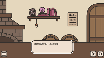 沏茶的酒馆破解版2024游戏截图4