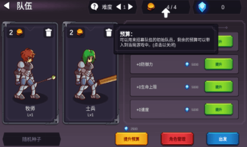从零开始的勇者生活展示图1