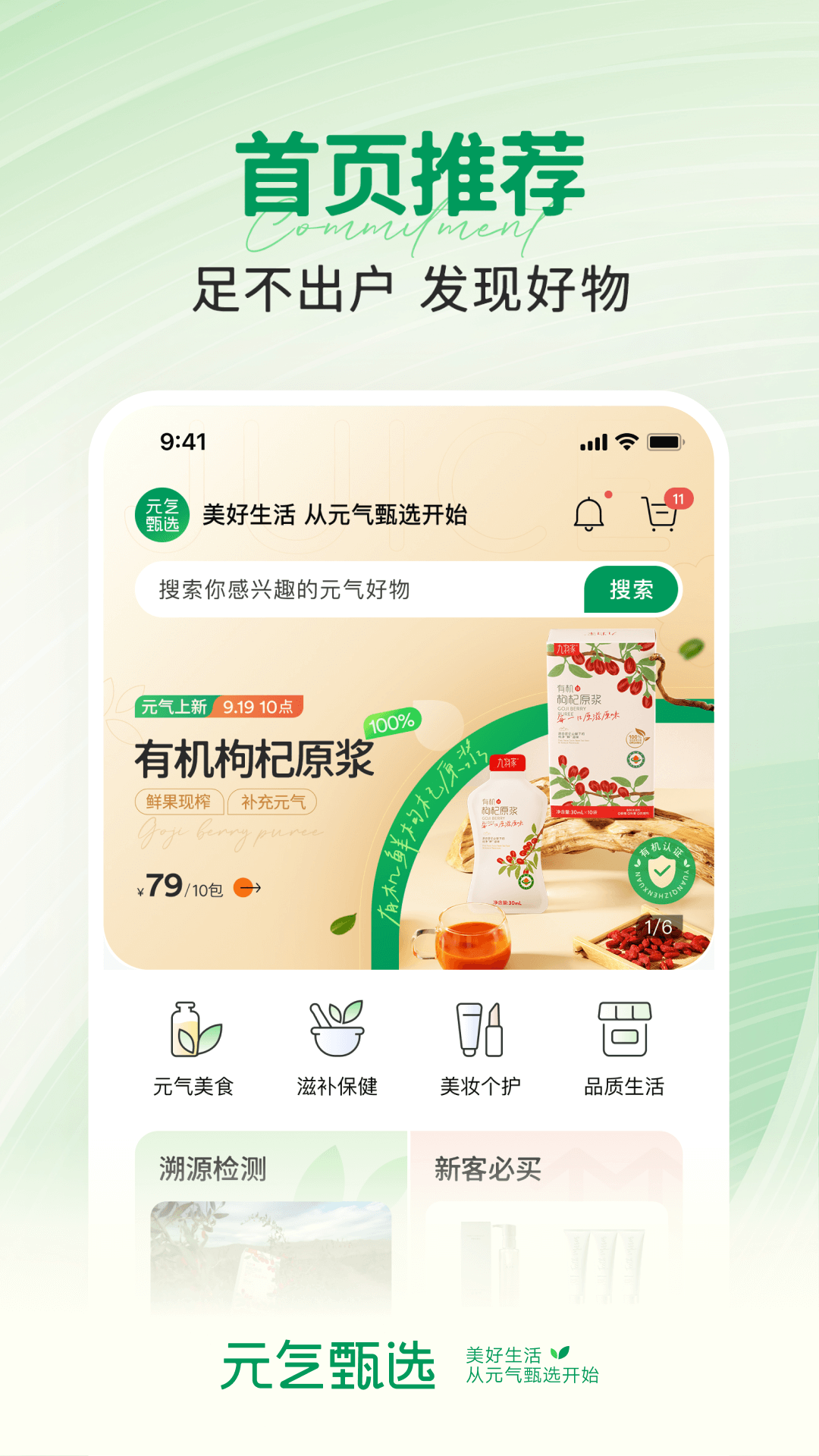 SS有互app安卓版软件展示图1